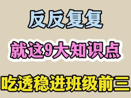四年级下册数学每单元重点知识及思维导图,考试重点,抓紧背起来#四年级下册数学知识点 #四年级下册数学思维导图 #必考考点 #四年级下册数学 #学霸秘籍