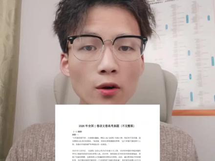 江西高考语文回忆卷和答案 江西省2026年高考语文全国一卷回忆卷和答案。#江西高考 #江西高考作文题 #江西 #高考 #高考试卷