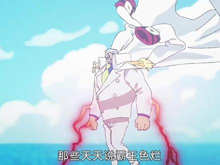 海贼王共有28位霸王色觉醒者!但学会霸缠的却只有区区9人 #海贼王