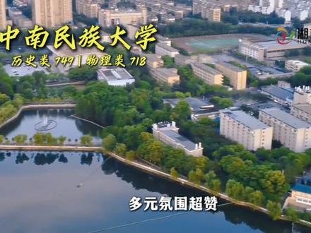 同样高分,选湖南还是湖北?看完你就懂 2026 年湖南统招体育统考院校合集|第 5 期:省份篇
盘点那些对湖南体考招生的外省院校之 湖北院校#湖南体考吧 #湖南体考 #湖北 #高考 #高考志愿填报