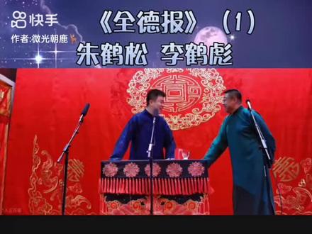 终于干完了,看会乐呵乐呵#精选相声小品 #德云社爆笑名场面盘点