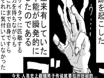 #一拳超人 饿狼大战黄精!埼玉终于从地底归来~#动漫 #漫画