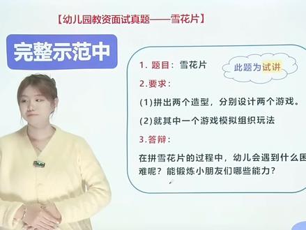 来来来跟着小如老师学习雪花片啦🌝🌝#小如爱幼教