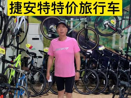 去远方,少不了你相知相随的伴侣#旅行车 #爱生活爱骑行 #自行车#济源 @捷安特官方 @DOU+小助手