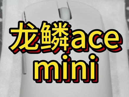 浦口电脑维修 小胡帮你解忧 rog龙鳞ace mini改机械 #rog鼠标改机械微动 #南京市维修rog鼠标龙鳞ace #龙鳞ace改机械微动 #rog鼠标改装 #南京市专业维修rog鼠标 @江北电脑维修中心