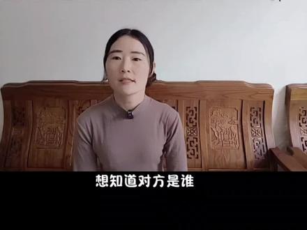 只有手机号如何合法核实对方身份?#创作者扶持计划#个人信息安全#防诈骗#手机使用技巧#每天跟我涨知识