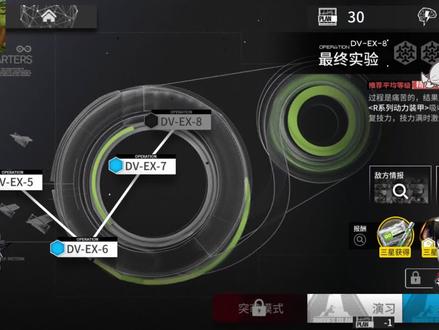 明日方舟DV-EX-8低配单核攻略 #明日方舟 #明日方舟攻略 #绿野幻梦