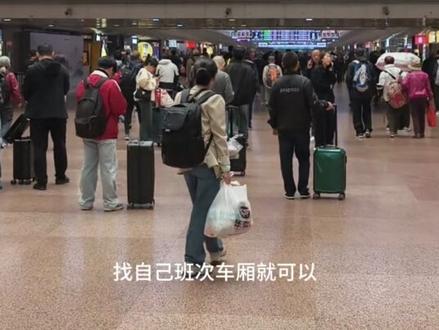 北京西出站 进站引导#北京西 #出站 #进站
