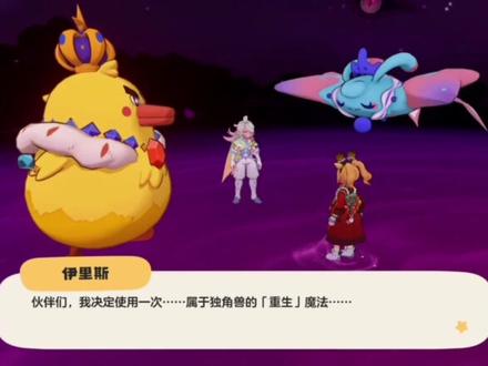 伊里斯,我们终将重逢……#洛克王国 #伊里斯