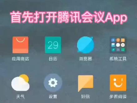 腾讯会议手机端操作开启云录制和查看录制文件在哪#腾讯会议 第一次剪辑视频有点不熟练,有更好的意见可以留言哦,小姐姐我会加油努力呈现出大家更喜欢的作品的!