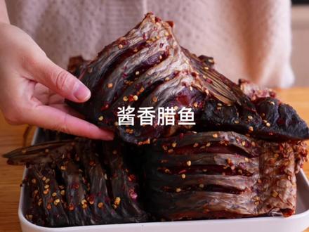 冬天在家自己做麻辣酱香腊鱼干,配料简单好吃,过年蒸着吃特别香#跟着抖音学做菜