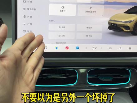 零跑Lafa5新手必看第三期:中控屏设置篇,完整详细版用车知识!视频较长,建议点赞关注!#零跑Lafa5 #零跑用车小知识 #零跑用车技巧 #零跑汽车