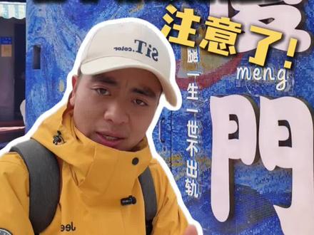 所有准备春节来厦门旅游的,你要注意了。#厦门 #厦门美食 #鼓浪屿 #旅游攻略 #旅行推荐官