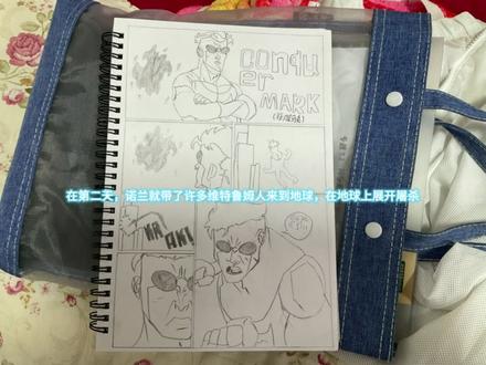 自创无敌少侠变体第十期,征服马克