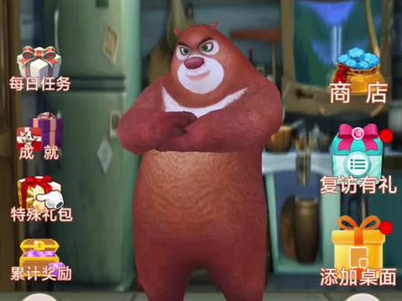 熊大快跑之基础教学!注意看!#熊大