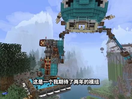 【加长版】流浪地球计划启动! #我的世界 #机械动力 #航空学