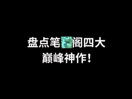 这份另类的小说榜单,你绝对猜不到最后的那本书是什么!