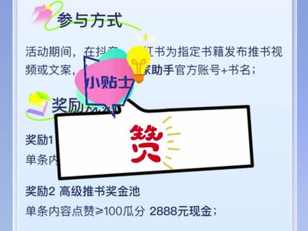 推荐宝藏小说,即有机会赢得💰和作者亲签,记得带上#(推书话题)和 @番茄作家助手 哦~
#拯救书荒 #文荒推荐 #推文 #番茄小说 #番茄作家助手