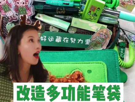 绿色文具大集合,这个给同学的礼物你还喜欢吗?#有道词典笔#文具#沉浸式