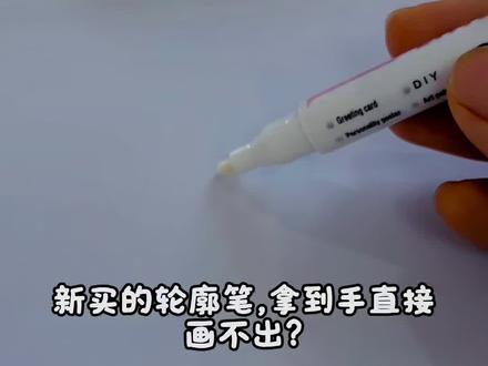 手残党妈妈用轮廓笔也可以轻松应对五一劳动节的手抄报啦#轮廓笔 #劳动节手抄报 #文具推荐