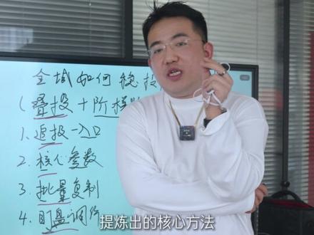 全域叠投!你不知道的隐藏玩法 #直播带货 #千川 #投流 #运营干货 #电商