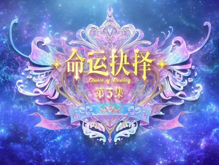 叶罗丽精灵梦缔灵爱第2季 #叶罗丽精灵梦 #缔灵爱