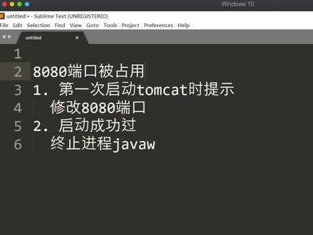 Eclipse提示8080端口被占用,该怎么解决?