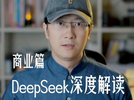 deepseek核心人员有四川的吗-抖音