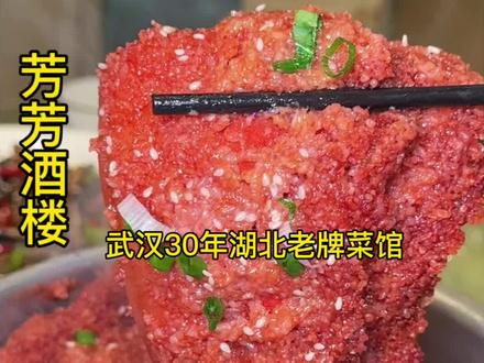 在武汉,只有本地人才会告诉你,真正好吃的都藏在这种老巷子里!他家的粉蒸肉开车2个小时过去吃都值得👍#为城市美食打call #粉蒸肉 #本地人爱吃的店 #武汉美食 #藏在巷子里的美味