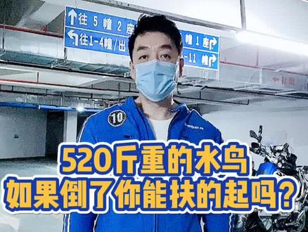 要想骑好水鸟,首先要锻炼好身体!#机车 #宝马1200adv