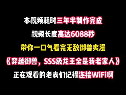 御兽时代我获得了神级天赋,一口气看爽,穿越sss级龙王全是我老家人第二季,穿越御兽SSS级龙王全是我老家人,穿越御兽世界觉醒sss级御龙师,李少天御兽冒险,sss级御兽五爪金龙,女友召唤出来的黑龙竟是我表弟,sss级龙王全是我老家人结局,御兽时代我获得了神级天赋全集,穿越御兽sss级龙王剧情,长红御兽,小说御兽我真的没有开挂,御兽师sss级天赋一口气看完,御兽宗三星龙,sssss级镇狱狂龙,穿越到异界觉醒sss级御兽师,御兽之神级进化全集,龙王6000层被动,发现黑龙是我表弟,穿越sss级龙王全是我的老家人,神级御兽系统,穿越御兽SSS级龙王全是我老家人第二季,sss级龙王全是我老家人6个小时,穿越sss级龙王全是我的老家人小说,穿越sss级龙王全是我的老家人第二季,全民御兽我的战宠超厉害,小说御兽神级最强御兽师短剧#穿越sss级龙王全是我老家人#穿越御兽SSS级龙王全是我老家人 #女友召唤出来的黑龙竟是我表弟 #动漫推荐 #二次元