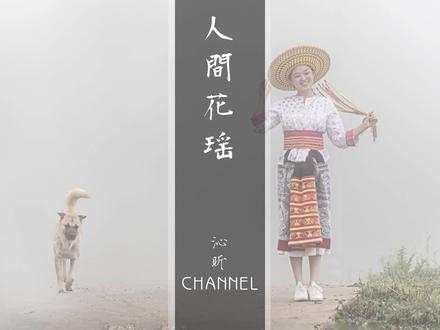 神秘花瑶,奉黄瓜为生灵的部族 @雪峰山旅游 #锦绣潇湘神秘花瑶 @抖音旅游