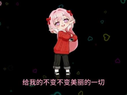 《娃娃脸》翻唱 最近是南风天潮潮的爱恋#娃娃脸 #翻唱 #爱莉希雅 #二次元