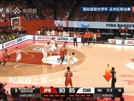 不光是主场黑哨,他还有多啦爱梦,时间禁止术!#日本男篮主场哨 #世预赛中国男篮逆转战胜日本队 #时间禁止系列