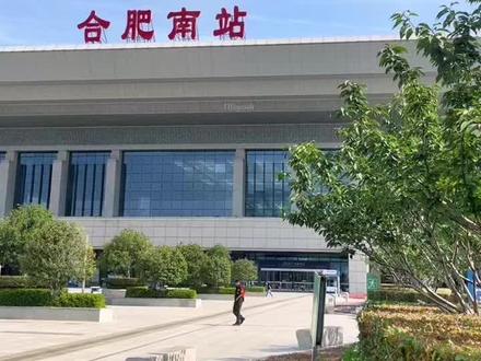 合肥南站,高铁换乘客运中心站保姆攻略,全程只花15分钟。
#开启暑假遛娃的主线任务 #夏天去哪玩 #旅行攻略扶持计划 #创作灵感 #前方到站