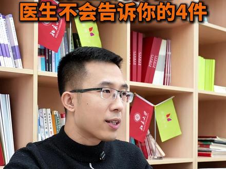 3月高考体检,这4个细节没人告诉你⚠️
❶ 色觉检查别误判,说错1个颜色限报20个专业
❷ 测身高有技巧,深吸一口气能高1-2cm
❸ 签字前死盯"专业受限"栏,有数字立刻核实
❹ 体检表拍照存档,报志愿时对照避坑
你家孩子几号体检?评论区告诉我👇
#高考体检 #高三家长必看 #2026高考 #志愿填报 #高考避坑