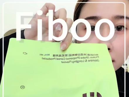 Fiboo奶昔一次两勺,一顿刚刚好!拌酸奶碗可以 冲水就是奶昔~茶香味道好吃不甜腻!#好吃