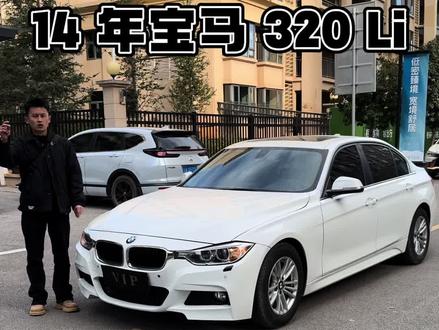 宝马 BWM 三系长轴#宝马3系 #昆明二手车