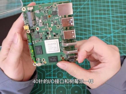 RK3588的性价比之王?开发板卷王?— Radxa Rock5开箱 #评测 #开发板 #开箱 #电子 #芯板坊