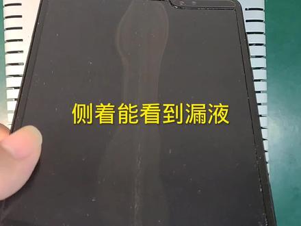 三星F9000换屏