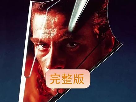 #每日推荐电影 #我的观影报告 【终极标靶】