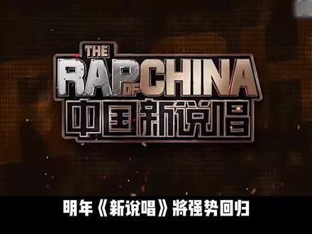 新说唱2024回归#中国新说唱 #王嘉尔 #杨和苏 #hiphop
