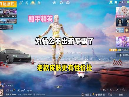 兄弟们觉得怎么样呢#和平精英