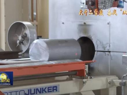 响水新闻推介:园区入驻企业—高卡轻合金(专注新能源汽车领域轻型合金)#制造业 #机械加工 #工业园区 #金属加工 #新能源