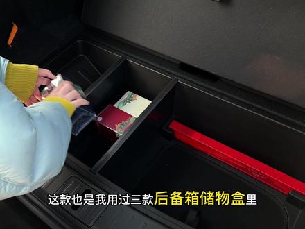 如何拓宽YU7后备箱空间,这款一体成型下层储物盒是我用过四款里面最实用的,分区分层设计,杂物归类更整齐,清洁起来很方便,找东西也更好找#yu7 #yu7下层储物盒 #车品