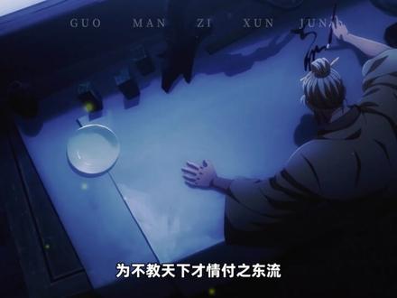 又一部2D国漫新番开播啦#七侯笔录 #国漫 #动漫解说