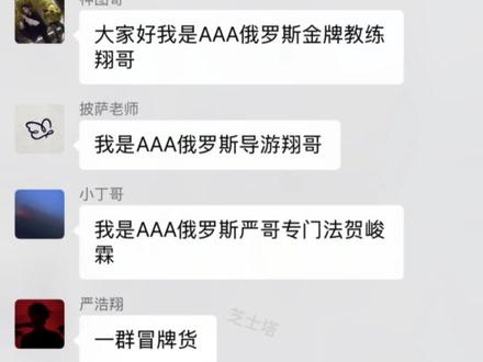 老严老贺从俄罗斯回来后十分不对劲?!到底发生了什么!#翔霖 #翔霖szd #时代少年团 #捡手机文学