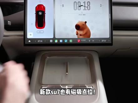 新款su7磁吸玩偶钥匙!全新桌面卡片!
#新一代su7 #小米汽车