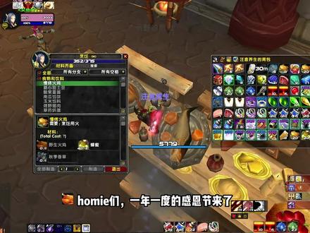 感恩节-烹饪福利(1-350速冲攻略) #魔兽世界 #魔兽世界怀旧服 #巫妖王之怒怀旧服 #随意魔兽