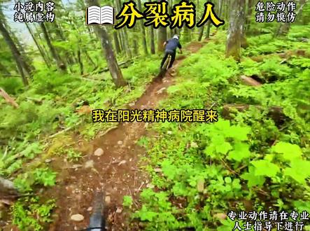 分裂病人第1集#小说推荐#斩神 #拯救书荒